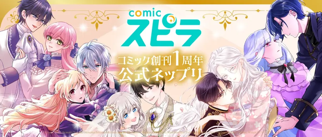【紙コミックス創刊１周年記念】異世界ファンタジーレーベル「comicスピラ」より〔全12種描き下ろし！オリジナルアクリルフィギュア〕と〔公式ネップリ〕を発売開始！ 画像 6