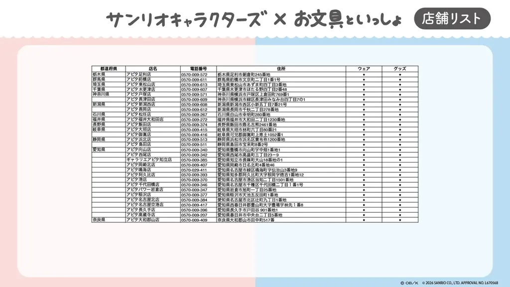 「お文具といっしょ」と「サンリオキャラクターズ」のコラボ！4/25 (土)より、全国の「ドン・キホーテ」、「アピタ」店舗にて限定商品を発売開始！ 画像 10