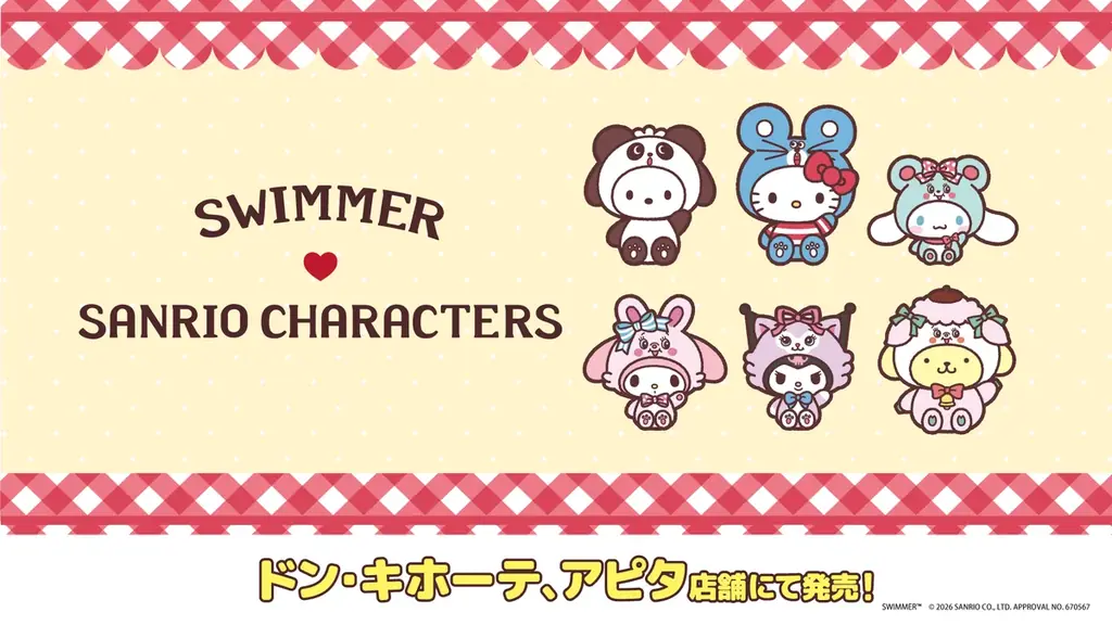 SWIMMER×サンリオ発売