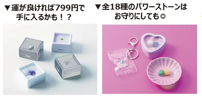 【出版社の玩具ブランド「宝島社トイズ」より新商品】ダイヤモンドが当たる!? 宝石発掘パックガチャが登場！『ぜんぶホンモノ! キラッと輝く! 世界の宝石発掘BOOK』　4/14発売 画像 4