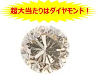 【出版社の玩具ブランド「宝島社トイズ」より新商品】ダイヤモンドが当たる!? 宝石発掘パックガチャが登場！『ぜんぶホンモノ! キラッと輝く! 世界の宝石発掘BOOK』　4/14発売 画像 5