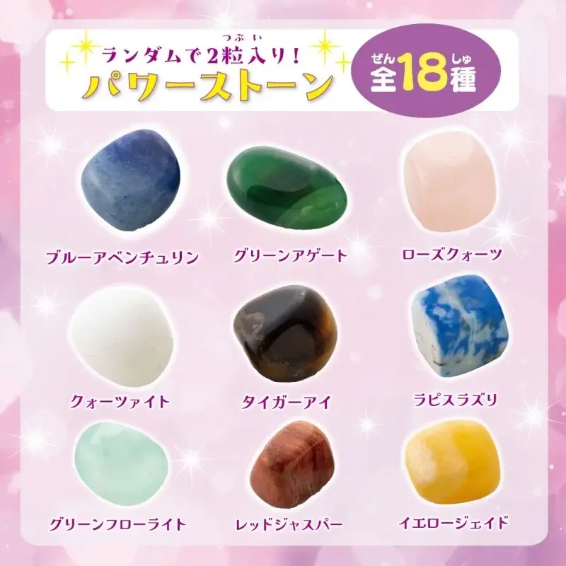 【出版社の玩具ブランド「宝島社トイズ」より新商品】ダイヤモンドが当たる!? 宝石発掘パックガチャが登場！『ぜんぶホンモノ! キラッと輝く! 世界の宝石発掘BOOK』　4/14発売 画像 7