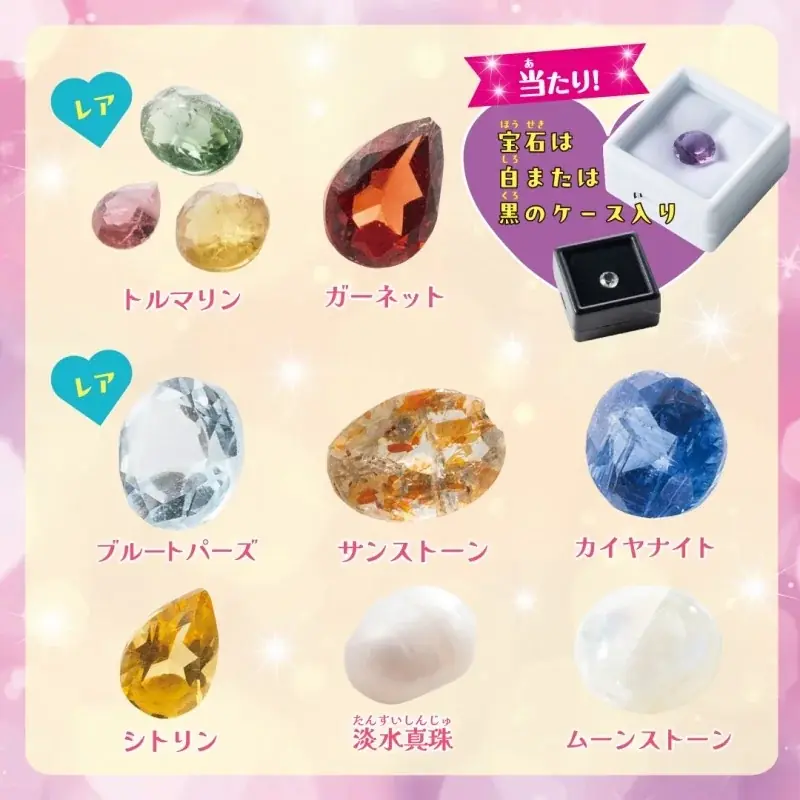 【出版社の玩具ブランド「宝島社トイズ」より新商品】ダイヤモンドが当たる!? 宝石発掘パックガチャが登場！『ぜんぶホンモノ! キラッと輝く! 世界の宝石発掘BOOK』　4/14発売 画像 8