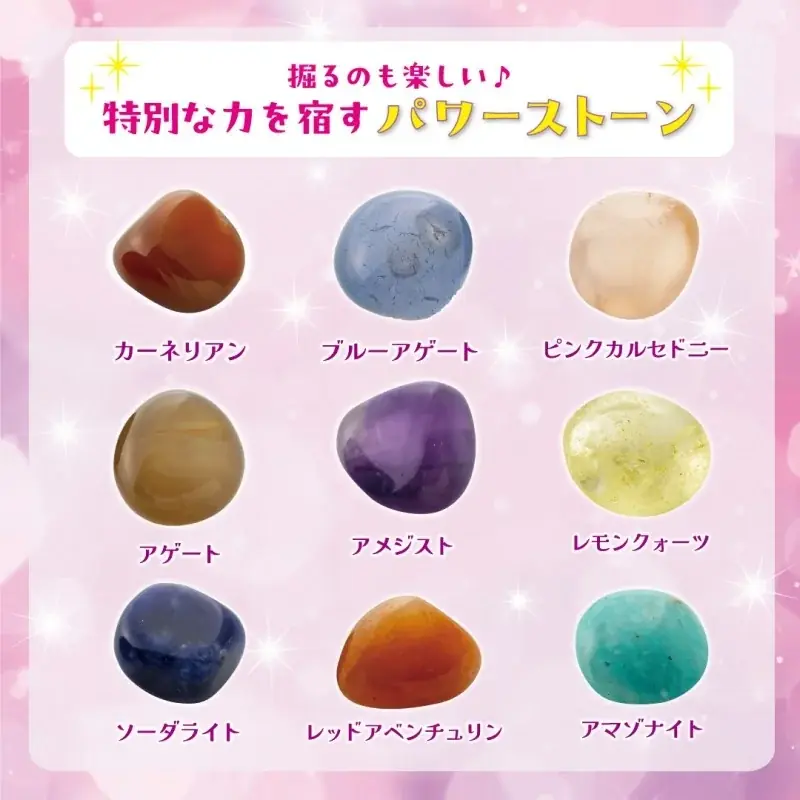 【出版社の玩具ブランド「宝島社トイズ」より新商品】ダイヤモンドが当たる!? 宝石発掘パックガチャが登場！『ぜんぶホンモノ! キラッと輝く! 世界の宝石発掘BOOK』　4/14発売 画像 9