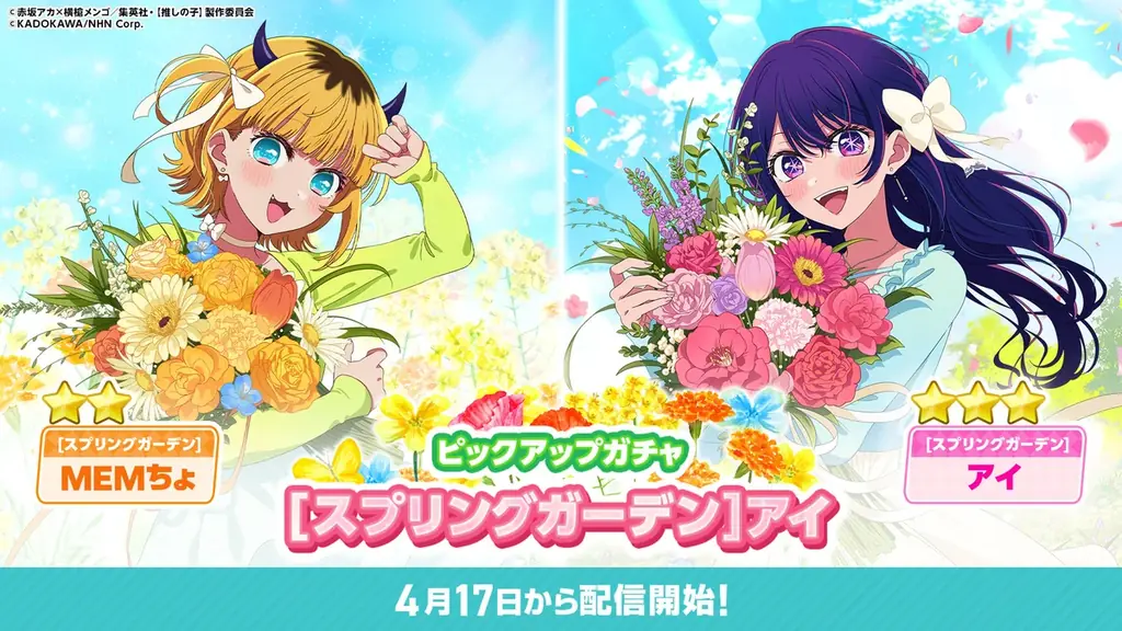 スプリングガーデン