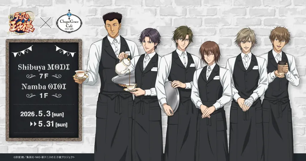 『新テニスの王子様』× Chugai Grace Cafe コラボカフェが渋谷・大阪で開催！描き下ろしイラストの新作グッズや「跡部王国（キングダム）アフタヌーンティーセット」などのコラボメニューが登場 画像 1