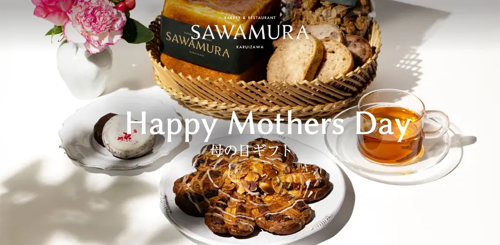沢村の母の日ギフトセット、5月10日向け予約開始