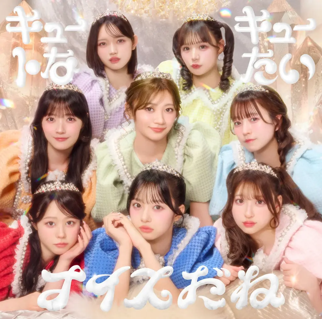 CUTIE STREET、5/27発売3rdシングルの全貌とジャケット公開