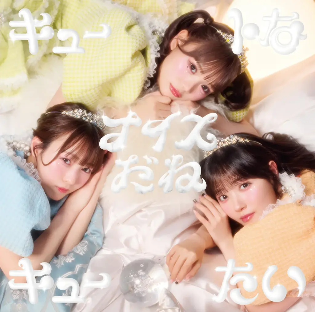 CUTIE STREET、3rdシングルCDのジャケットアートワークを公開！表題曲、収録曲も一部解禁 画像 3