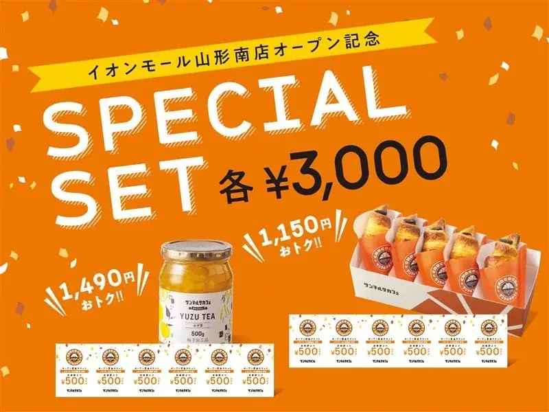 サンマルクカフェが山形県に初出店「サンマルクカフェ イオンモール山形南店」が4月24日(金)よりオープン 画像 2