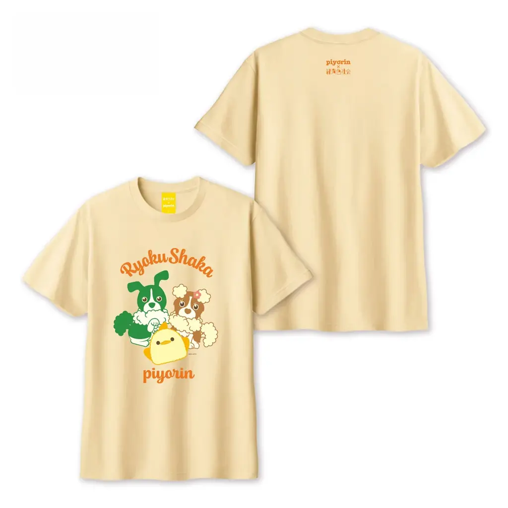 【緑黄色社会×ぴよりん】愛知県出身4人組バンドとのコラボグッズ発売！ 画像 2