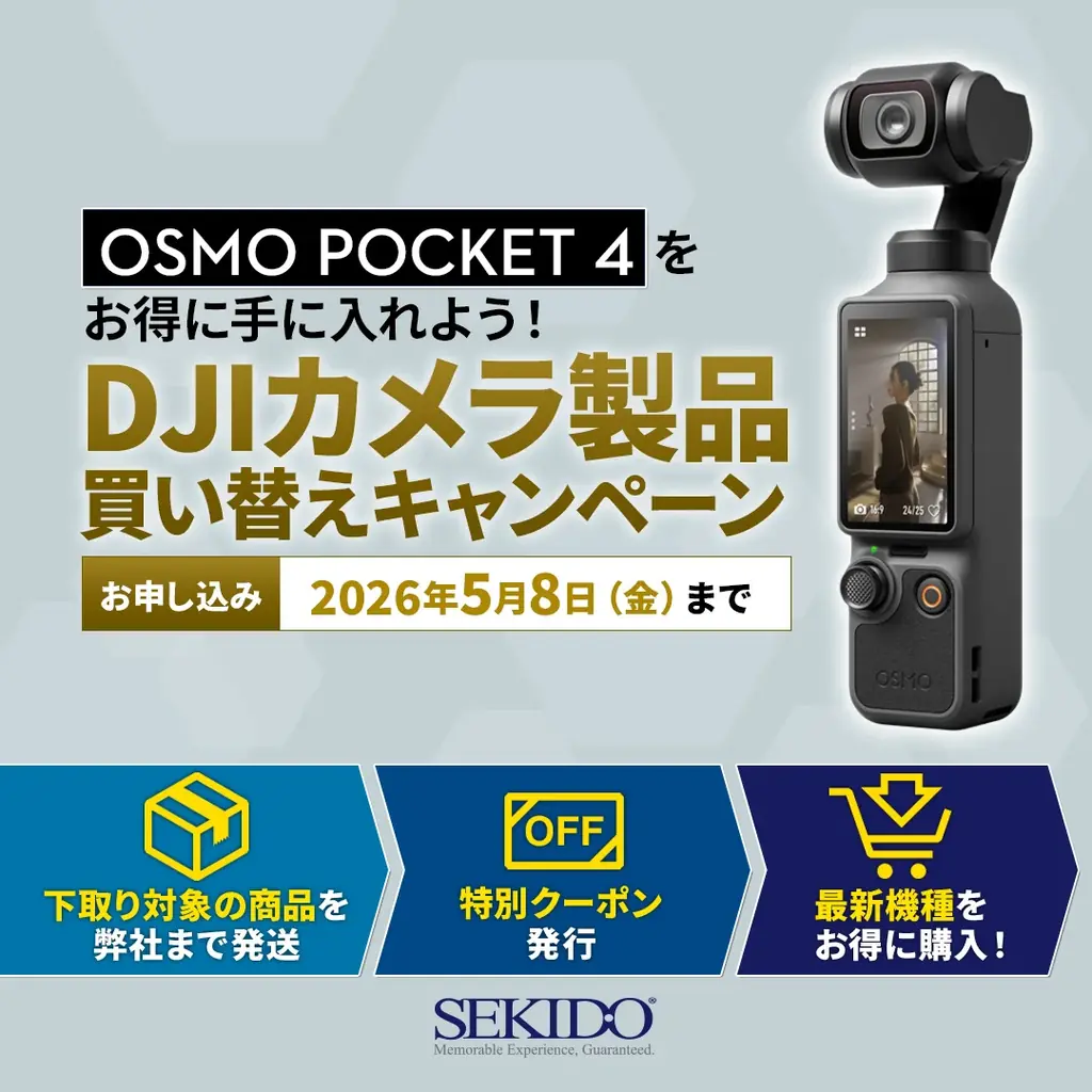 ポケットサイズの1インチCMOS 4Kカメラ「DJI OSMO POCKET 4」の予約受付を開始。下取りで購入クーポン進呈 画像 12