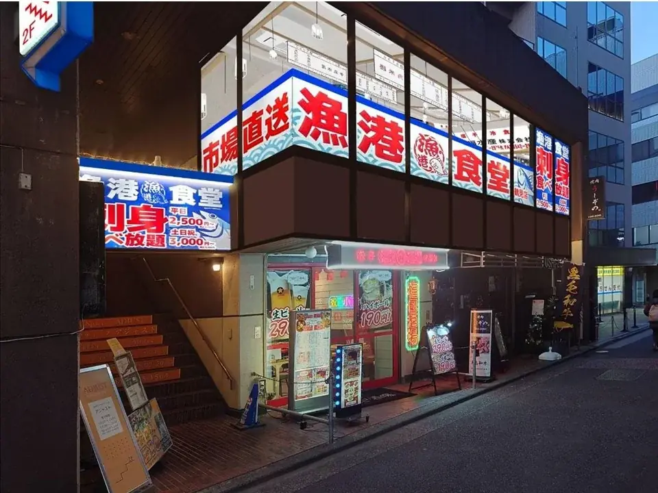 【横浜初上陸】テレビでも話題の刺身食べ放題「漁港食堂 三方」が　４月23日(木)に横浜鶴見にOPENします！　5月には京王線・小田急線の多摩センター駅、6月には神戸三宮へ出店予定！！！ 画像 12