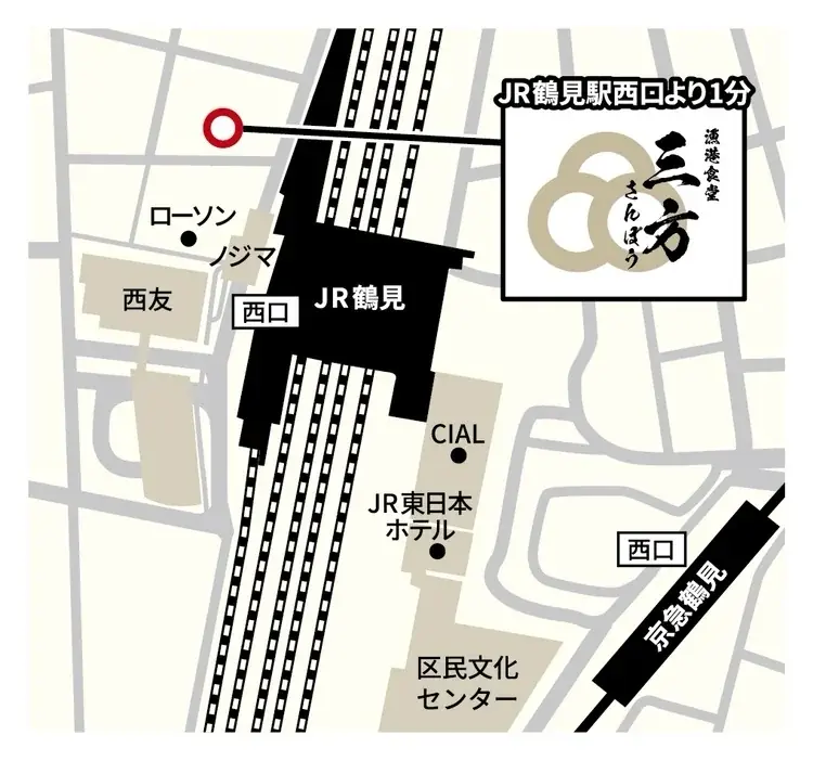 【横浜初上陸】テレビでも話題の刺身食べ放題「漁港食堂 三方」が　４月23日(木)に横浜鶴見にOPENします！　5月には京王線・小田急線の多摩センター駅、6月には神戸三宮へ出店予定！！！ 画像 26