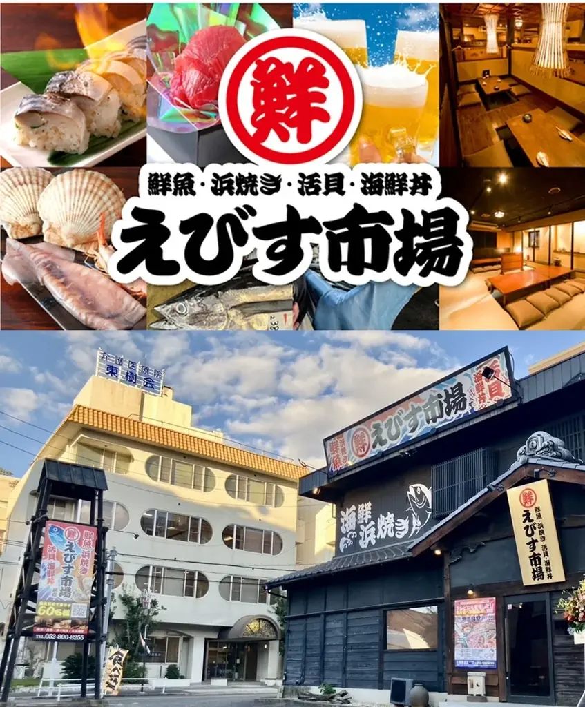 【横浜初上陸】テレビでも話題の刺身食べ放題「漁港食堂 三方」が　４月23日(木)に横浜鶴見にOPENします！　5月には京王線・小田急線の多摩センター駅、6月には神戸三宮へ出店予定！！！ 画像 7