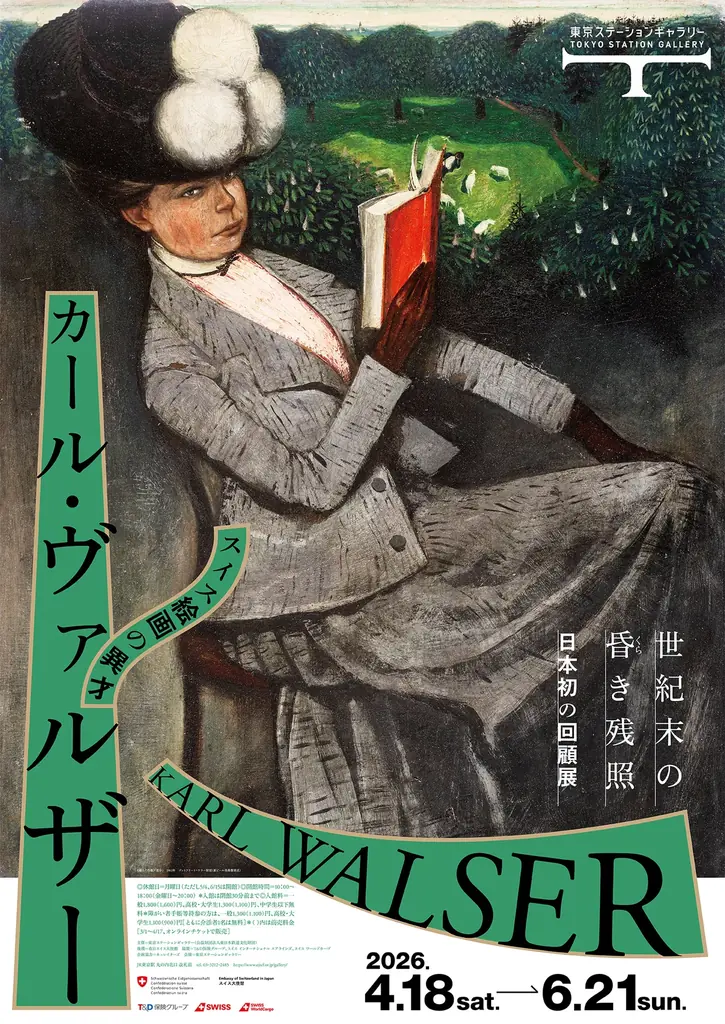 重要文化財 東京駅丸の内駅舎の歴史的質感をそのまま体感出来るカフェ「TOKYO STATION CAFE -THE NORTH DOME-」2026年4月21日(火）東京駅丸の内北ドーム内にオープン！ 画像 6