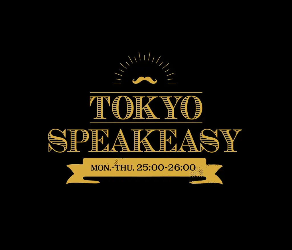 「噂の人物」による深夜の台本なしガチトーク番組『TOKYO SPEAKEASY』　永野×ウエストランド 井口浩之、秋元康×木村ミサ、小室哲哉×落合陽一、秋元真夏×乃木坂46・梅澤美波 画像 2
