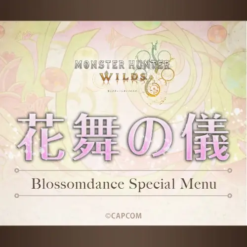 モンハン酒場にて『交わりの祭事【花舞の儀】フェア』開催決定！！ 画像 1