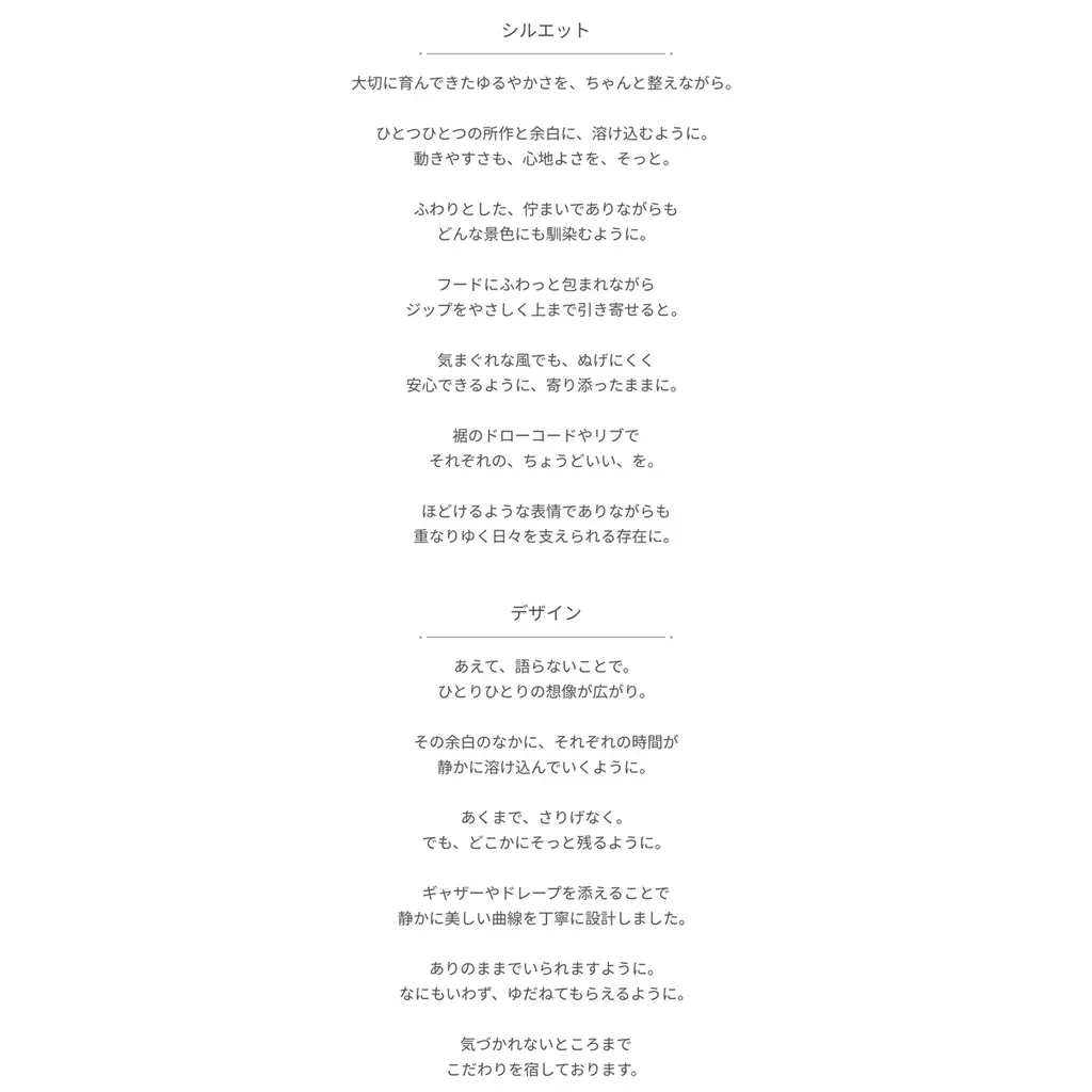 雨の日も、晴れの日も。どんな瞬間も、心が躍るシャカシャカを。「YURUGI」4月18日12:00〜 数量限定でお届けします。 画像 8