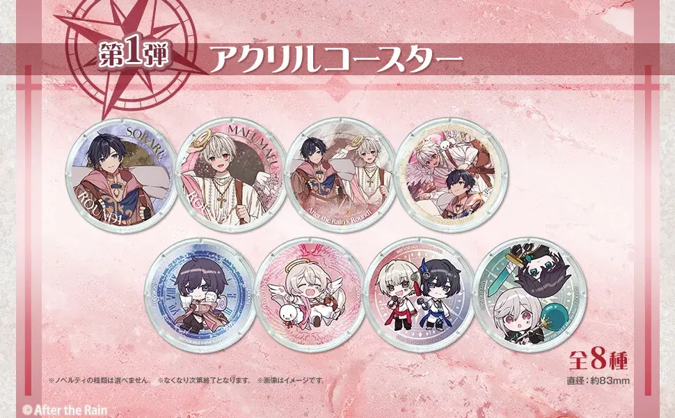 『After the Rain(そらる×まふまふ)』と『ROUND1』のコラボキャンペーンが開催決定！ 画像 3