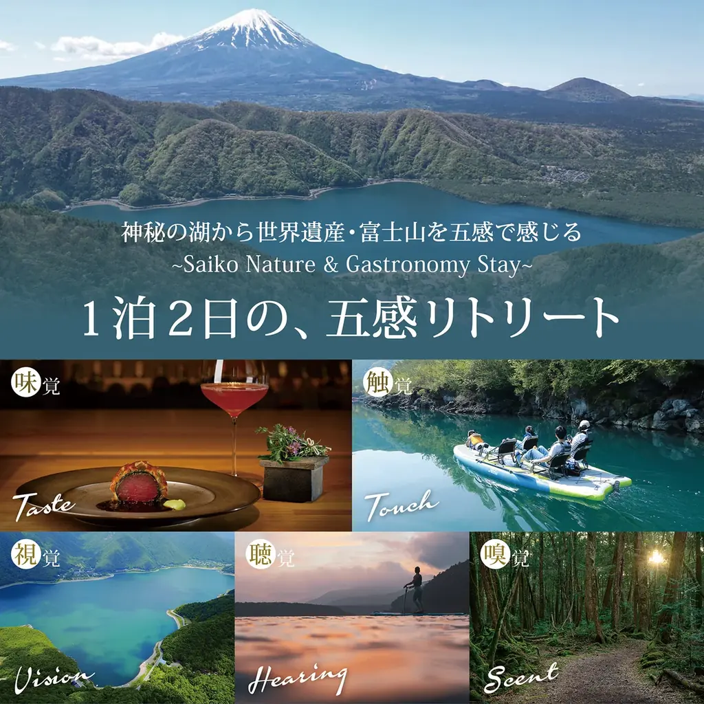 サステナビューティーフェス総合プロデューサーの柴咲コウが「河口湖ステラシアター」を視察＆山梨の自然を五感で体感！4月18日（土）18:00よりYouTubeにて公開 画像 6