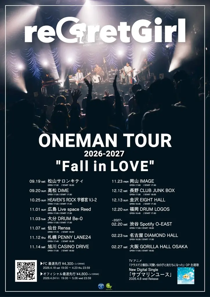 reGretGirl、2026年9月よりワンマンツアー「reGretGirl ONEMAN TOUR 2026-2027 “Fall in LOVE”」を開催！ 画像 2