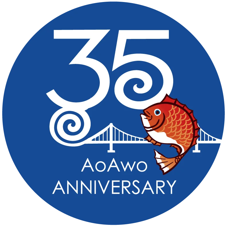 徳島・鳴門温泉【35周年記念】アオアヲから感謝の宿泊プラン登場！幼児料金無料・小学生半額☆釣り堀体験35円ほか、7大特典を記念価格で♪ 画像 10