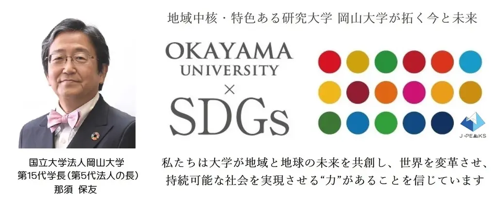 【岡山大学】岡山大学病院に寄付講座「遠隔地域薬学講座」を開設～中山間地域の薬剤師不足解消と地域医療DX推進へ～ 画像 6