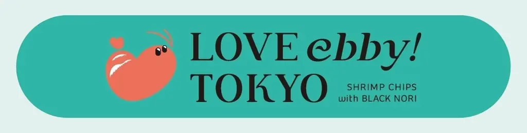 50万袋突破！話題の「TOKYOラブ」なエビチップス、東京駅「東京ギフトパレット」に初登場！ 画像 1