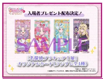 東映アニメーション・灯白社共催「名探偵プリキュア！展　なぜ？謎？！インビテーション」入場者プレゼントの配布決定！展示内容を一部ご紹介！グッズも一部公開！ 画像 2