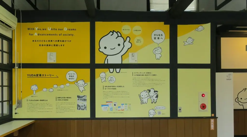 プレミアム湯田ヨーグルトのＹＵＤＡミルク、直営店「みるくぼーやショップ」を4月20日リニューアルオープン 画像 2