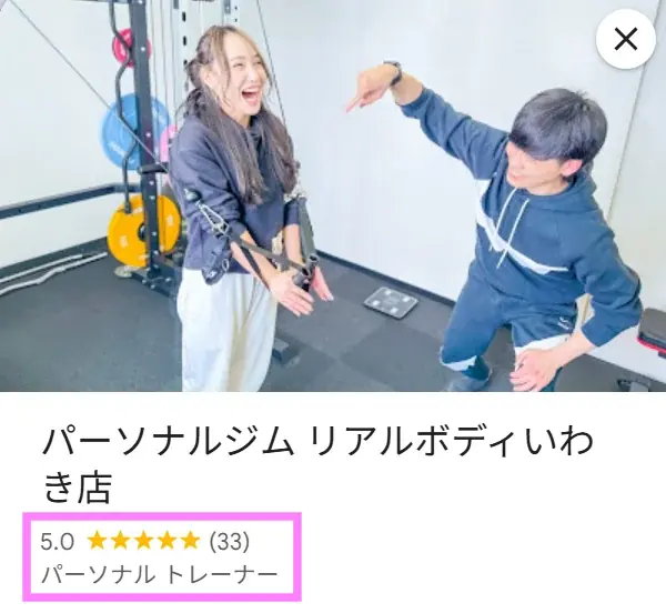 【福島県・いわき】年間4,000レッスンを指導する大人気トレーナー在籍のリアルボディいわき店が「新生活応援サポート」を開始！5月限定：入会金90%offも実施中！ 画像 2