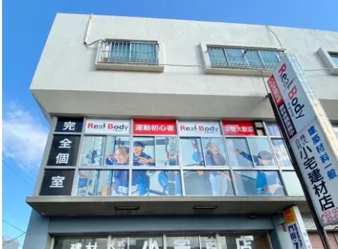 【福島県・いわき】年間4,000レッスンを指導する大人気トレーナー在籍のリアルボディいわき店が「新生活応援サポート」を開始！5月限定：入会金90%offも実施中！ 画像 6