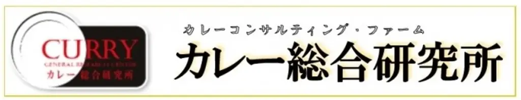 【第2弾は「帝国ホテル」のビーフカレー】語り継がれる歴史的な逸話と共に、不変の２つの哲学を味わえる一皿です！「カレー好きなら絶対に食べておくべき名店中の名店シリーズ②」動画公開キャンペーン実施中！ 画像 16