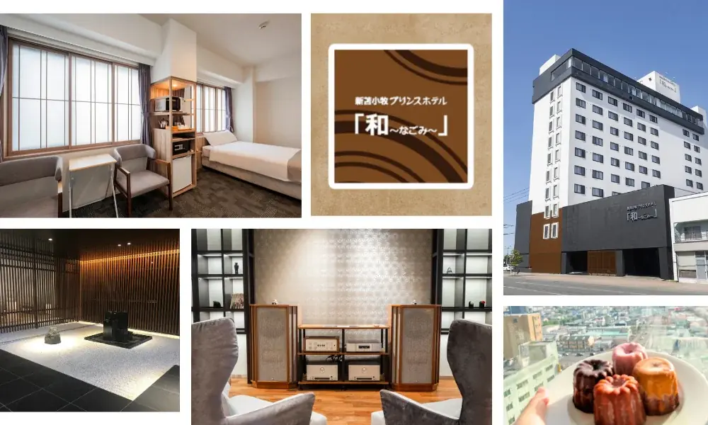 【北海道／苫小牧】ピークを外すだけで　最大25％オフ！？　なごみで叶う穴場ステイ 画像 1