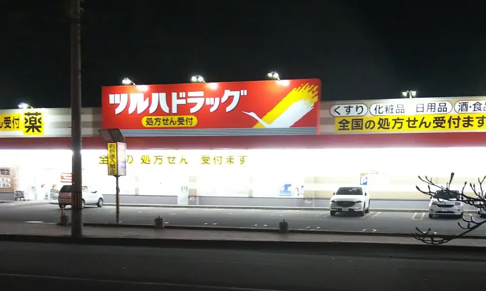 【北海道／苫小牧】ピークを外すだけで　最大25％オフ！？　なごみで叶う穴場ステイ 画像 5