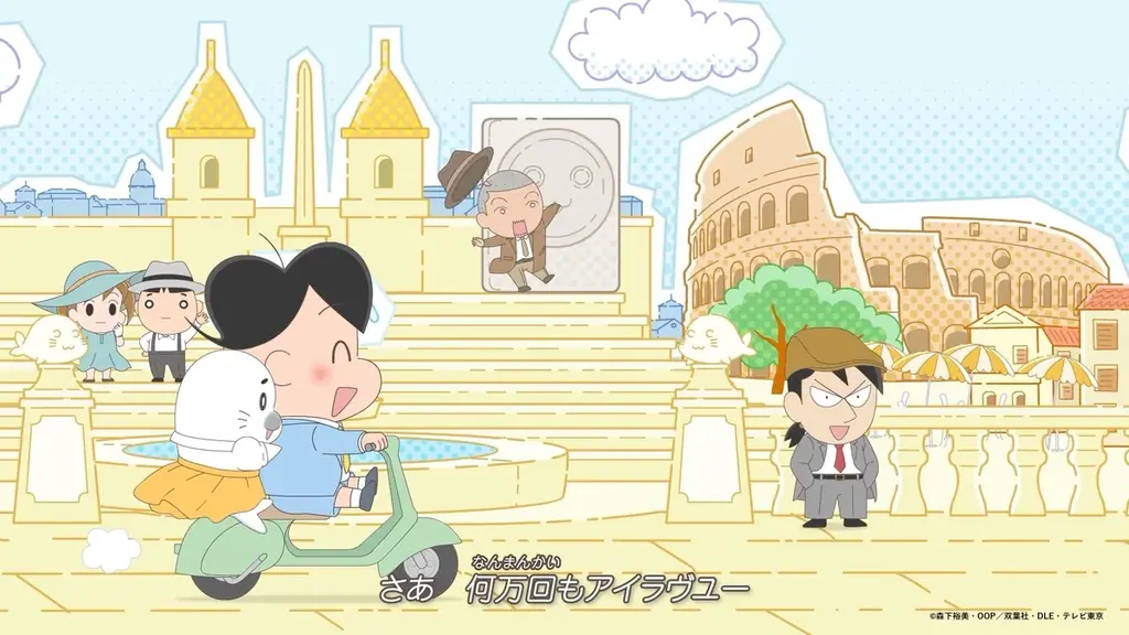 DLEがオルタナティブ・アニメでアニメーション制作を務めた『小３アシベ QQゴマちゃん』主題歌を歌うのはHey! Say! JUMP、ノンクレジットエンディング映像（歌詞付）を解禁！ 画像 2