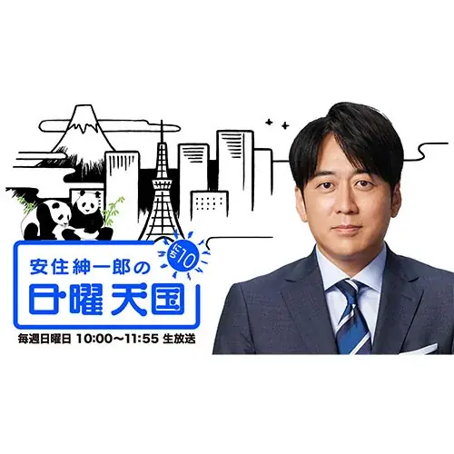 『安住紳一郎の日曜天国』にヤマザキマリさん生出演！4月26日（日）放送。 画像 2