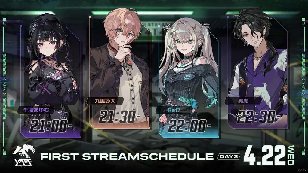 VTuber / バーチャルライバーグループ「にじさんじ」より、新たに8名がデビュー！本日2026年4月19日(日)より活動開始！TwitchとYouTubeで同時初配信予定！ 画像 11