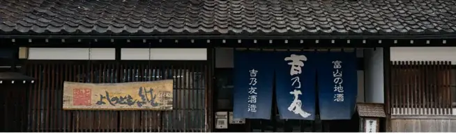 吉乃友酒造から新ブランド「富然（ふうぜん）」が誕生します 画像 1