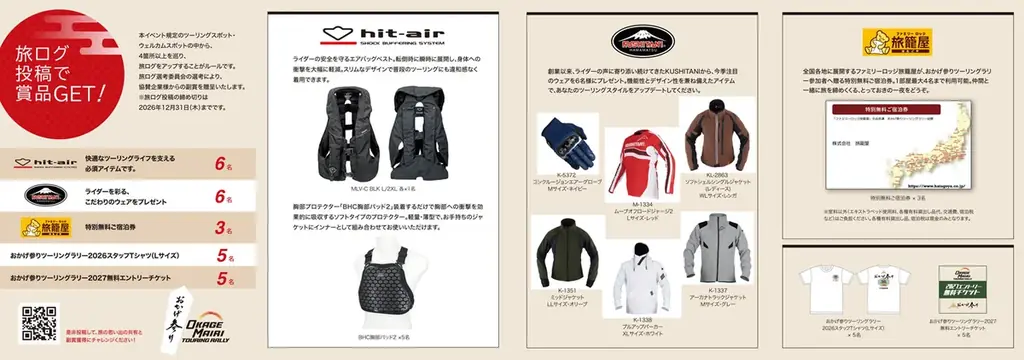 伊勢神宮参拝「おかげ参りツーリングラリー2026」4月25日（土）より3年目の開催 画像 2