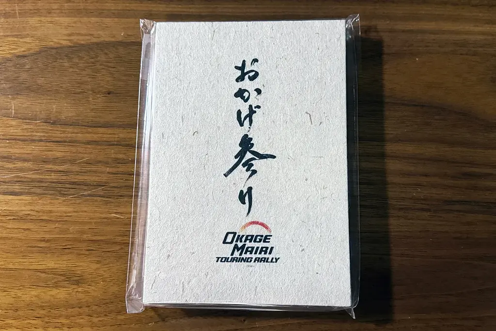 伊勢神宮参拝「おかげ参りツーリングラリー2026」4月25日（土）より3年目の開催 画像 4