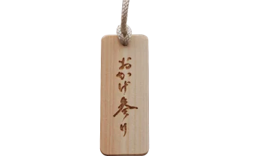 伊勢神宮参拝「おかげ参りツーリングラリー2026」4月25日（土）より3年目の開催 画像 5