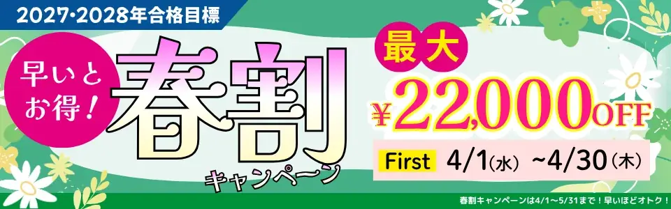 【TAC公務員】ナイトガイダンス「4月から始める！ゼロから教えて！公務員」を4/28（火）にオンラインで開催 画像 3