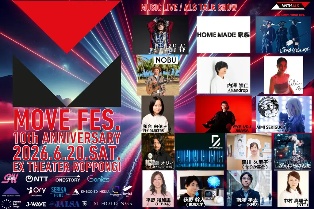 MOVE FES. 2026