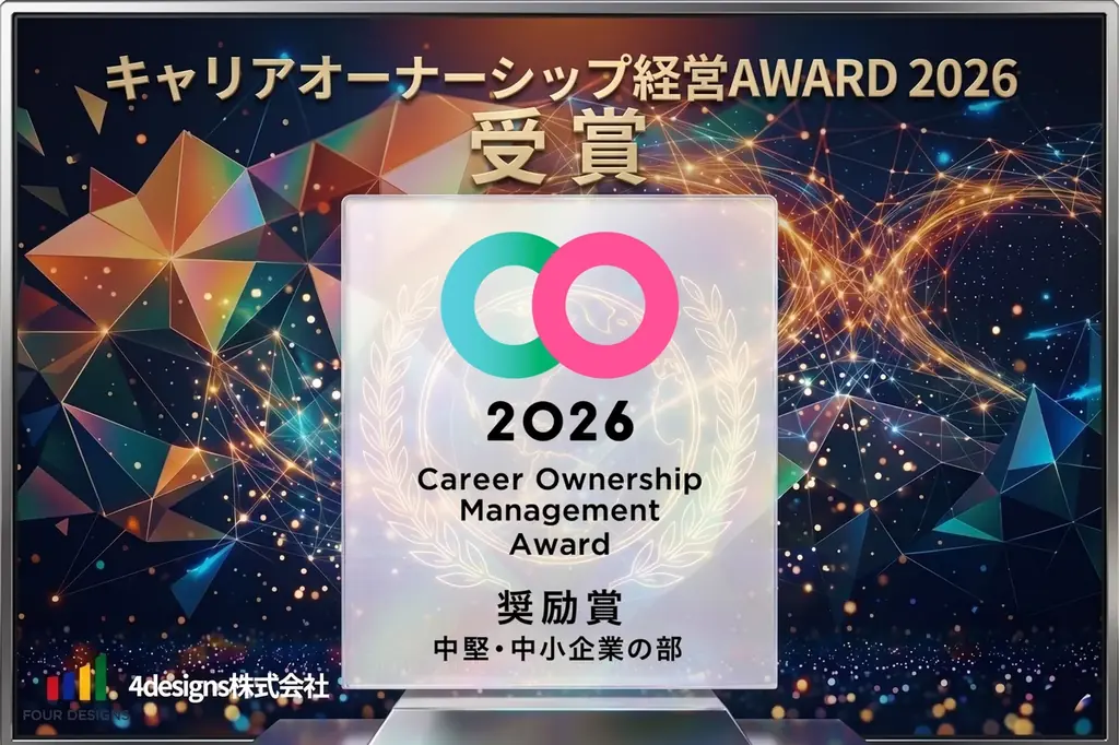 AWARD2026奨励賞受賞
