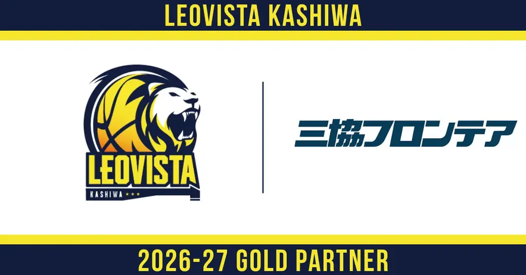【LEOVISTA KASHIWA】2026-27シーズン 三協フロンテア株式会社様とゴールドスポンサー契約を締結 画像 1