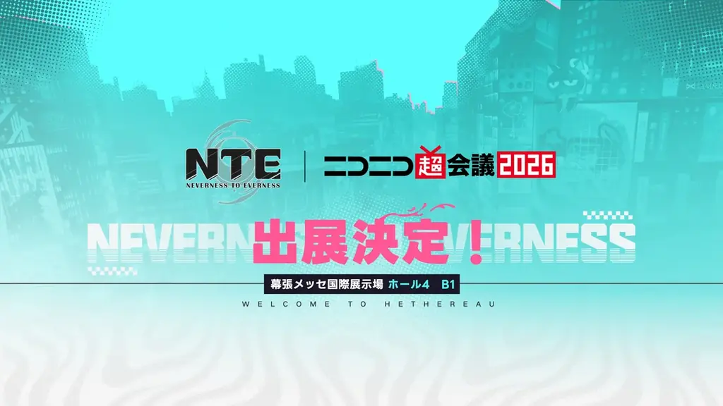 『NTE: Neverness to Everness』正式リリース予告番組配信！リリーステーマソング「Play On! feat. Reol」を初披露！ 画像 6