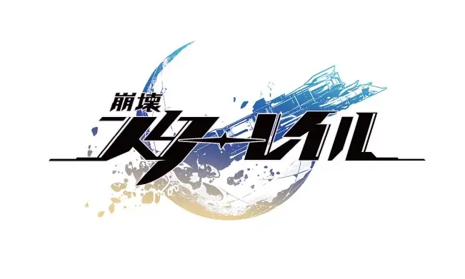 世界的に人気なスペースファンタジーRPG『崩壊：スターレイル』とスシローのコラボ再び！ 画像 23