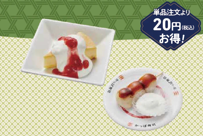 北海道産たらば蟹の鉄砲汁や旬の握りセットがおトクに楽しめる！４日間限定の「かっぱのトクトクメニュー」が登場！2026年４月２３日(木)～２６日(日)の4日間限定、かっぱ寿司全店にて 画像 5